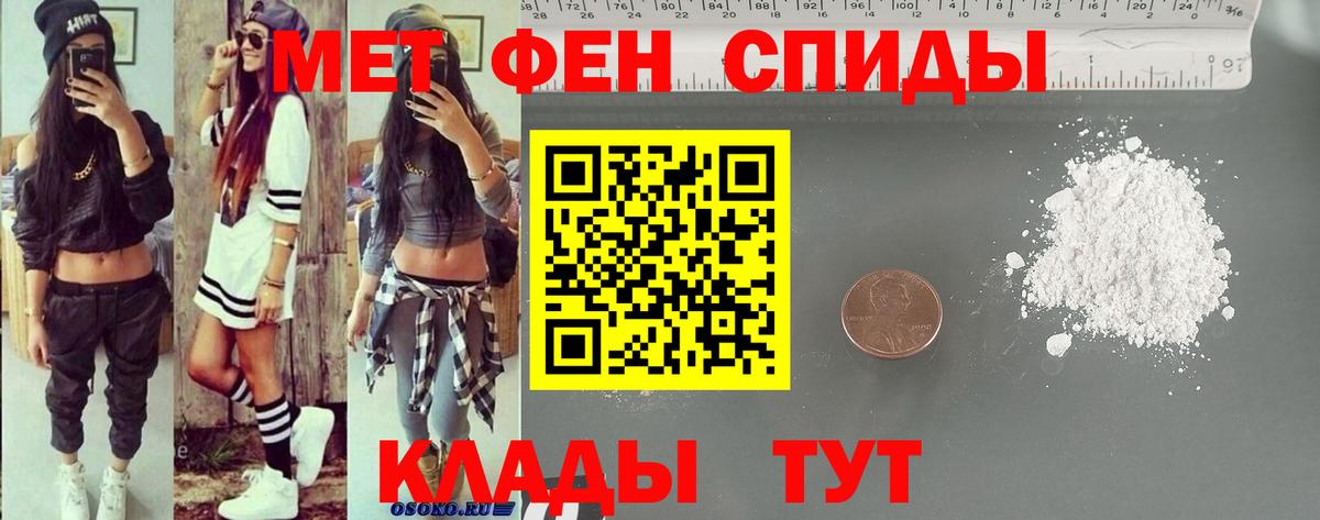 АМФЕТАМИН 97%  Вход с VPN  Златоуст 