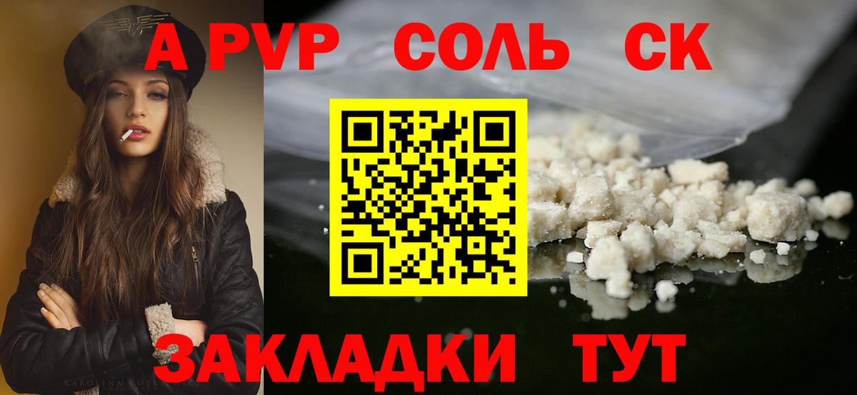 Alpha-PVP  Альфа ПВП VHQ  Alpha PVP крисы CK  Вход с VPN  А ПВП VHQ  Златоуст 