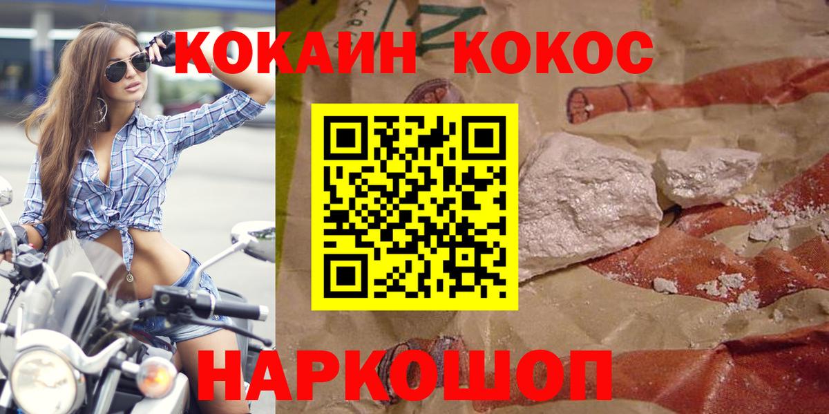 Cocaine 97% Златоуст