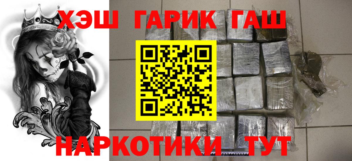 ГАШИШ ice o lator  Вход с VPN  ГАШИШ  Златоуст 