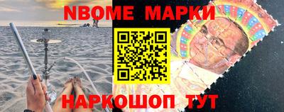 марки nbome Ливны
