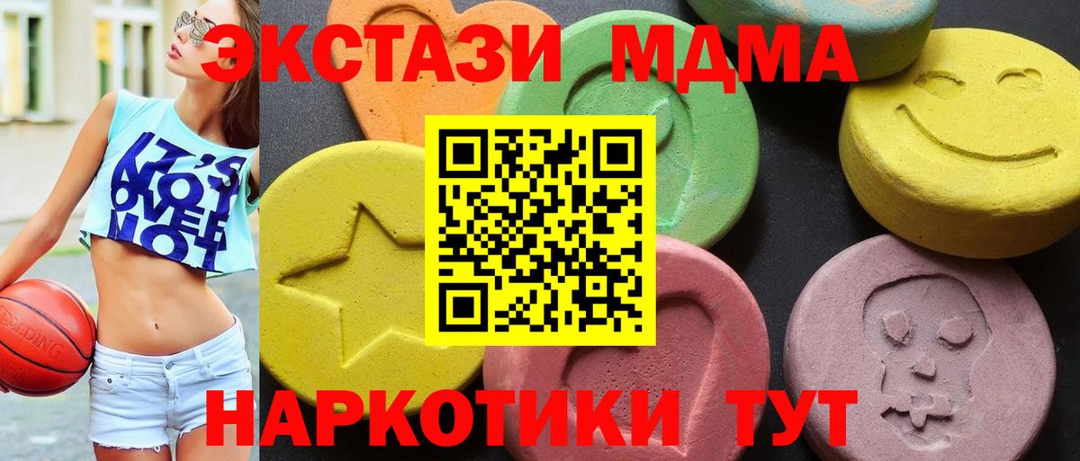 MDMA Molly Златоуст