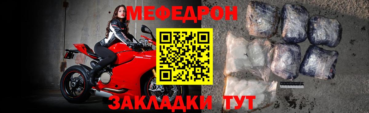 Меф  Мефедрон mephedrone  Мефедрон  Вход с VPN  Златоуст  МЕФ VHQ 