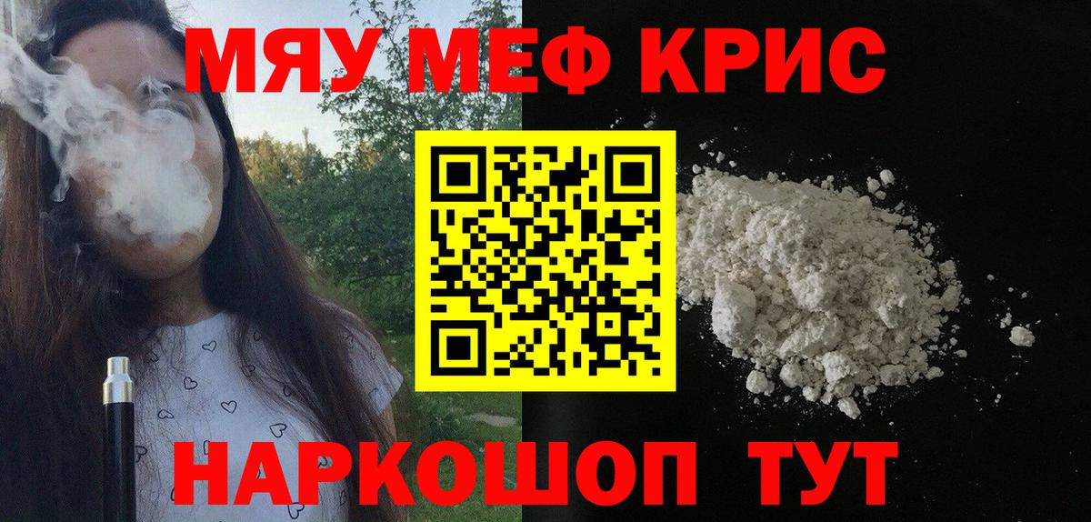 МЕФ  Златоуст