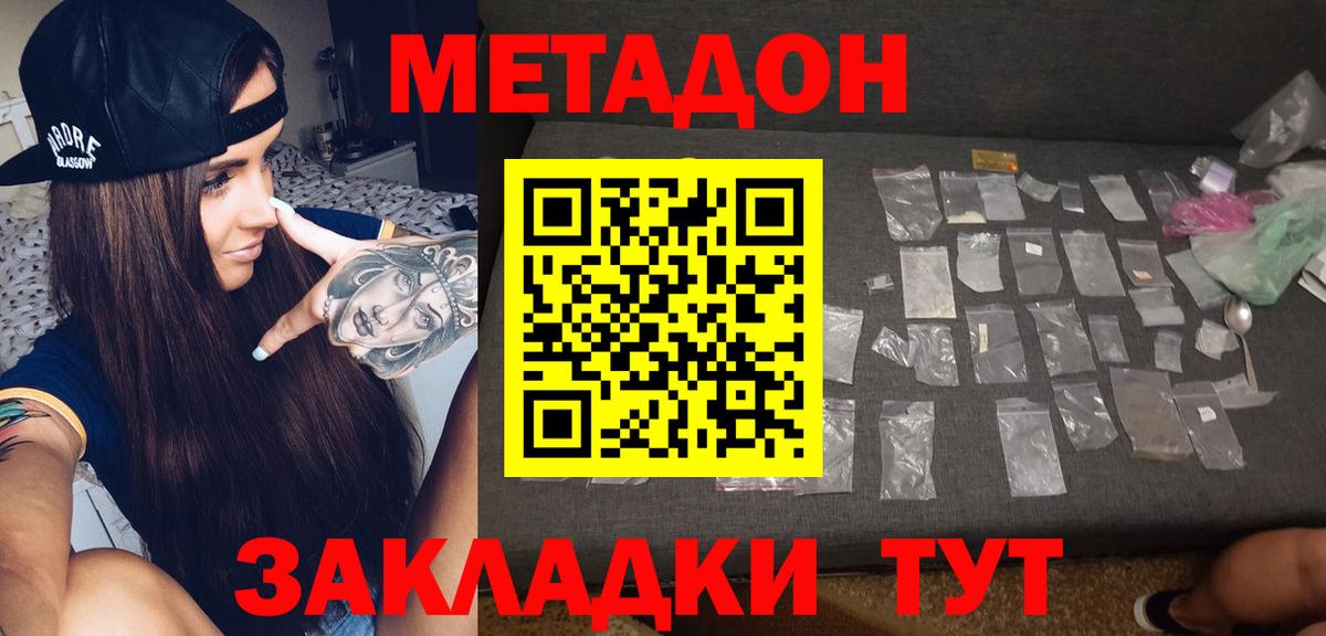 Златоуст  Метадон VHQ  Вход с VPN 