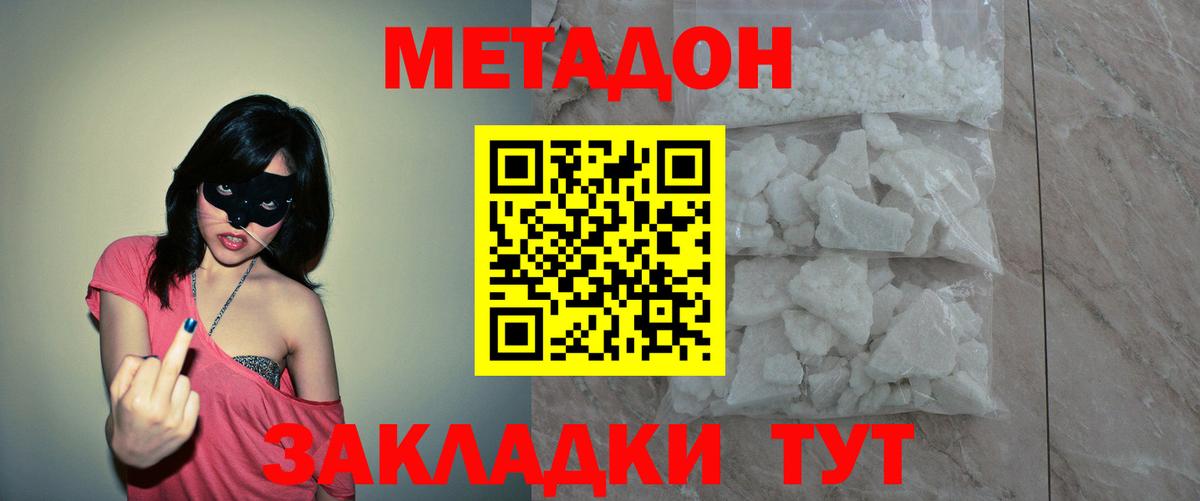 Метадон мёд Златоуст