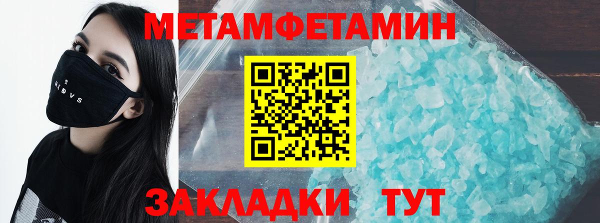 Первитин мет  Вход с VPN  Златоуст 