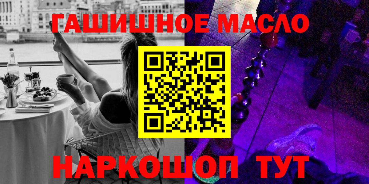 Дистиллят ТГК вейп  где купить наркотик  Златоуст  Вход с VPN 