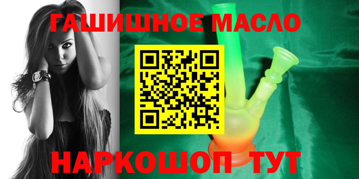 ТГК жижа Златоуст
